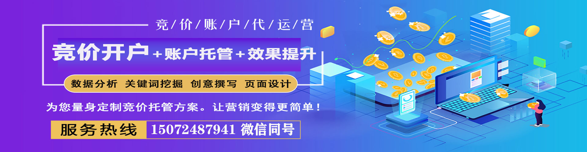 腾冲竞价端口开户